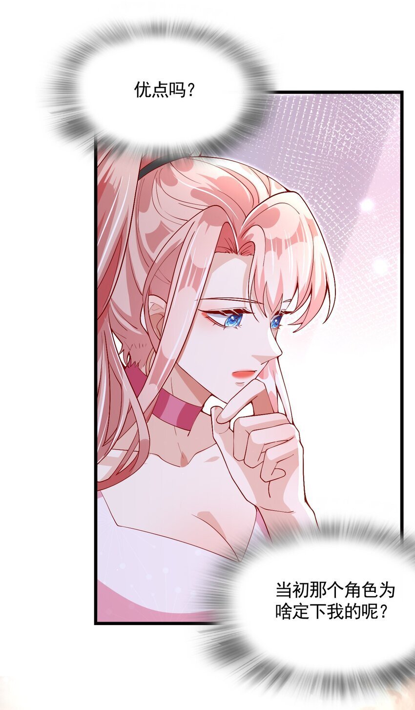 005 你把我当替身？39