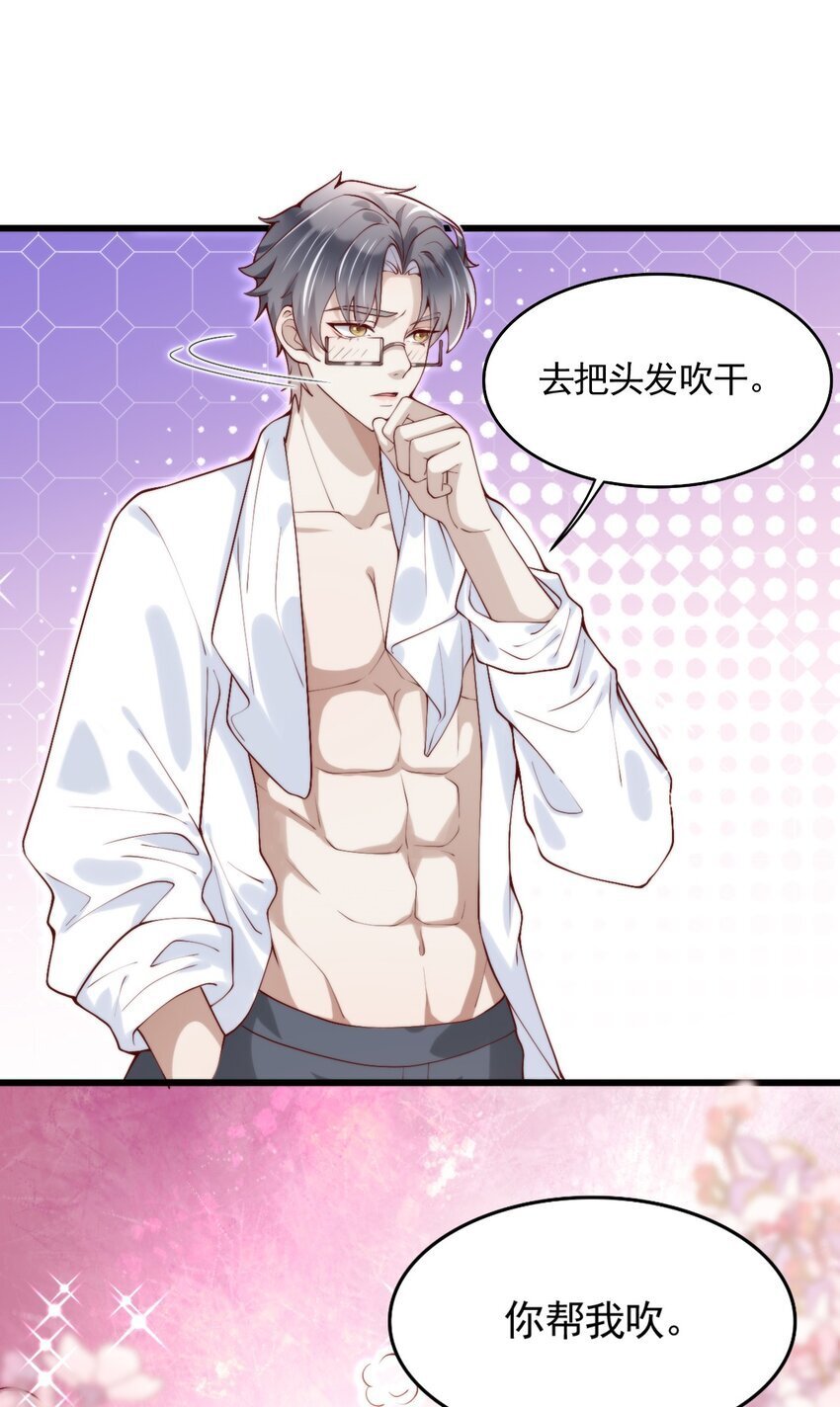 005 你把我当替身？21