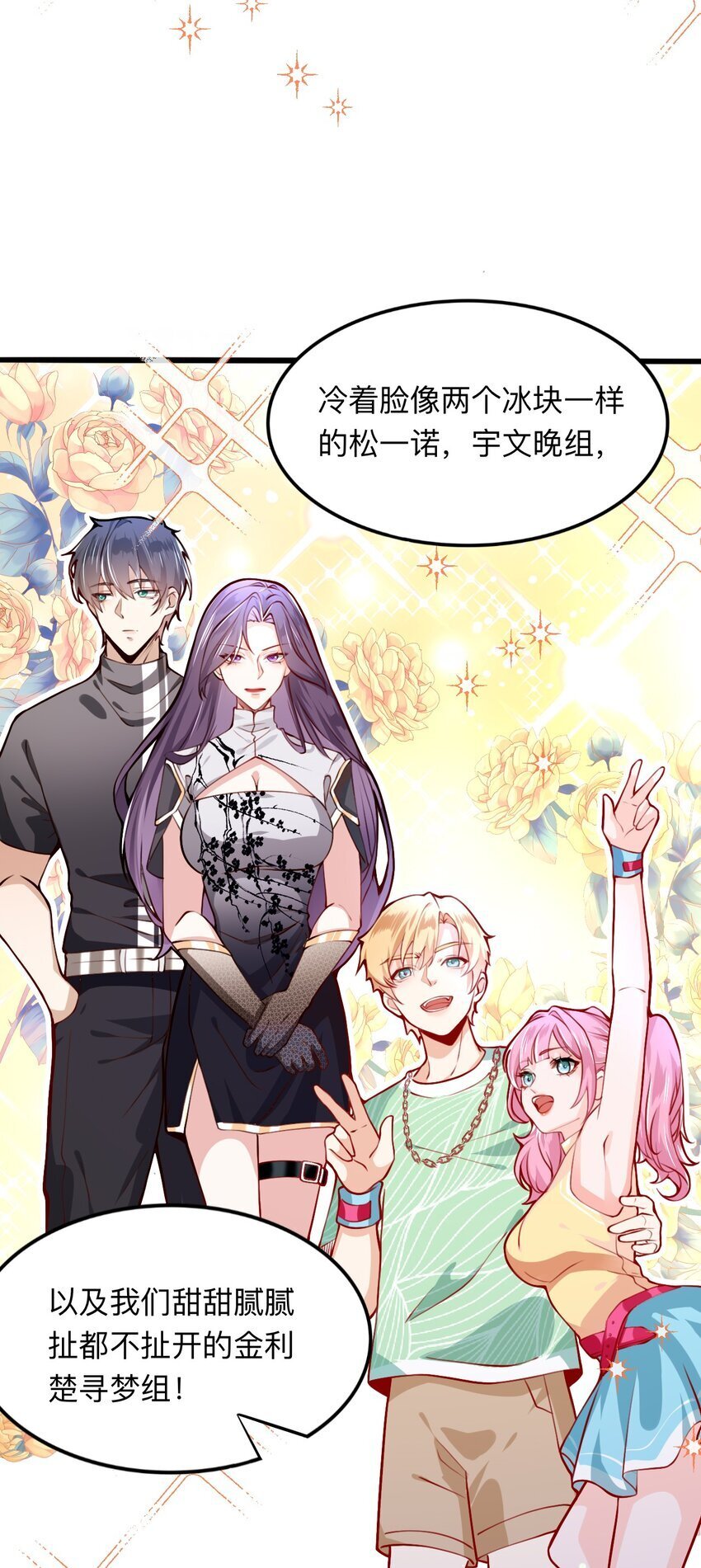 002 去录综艺吧24