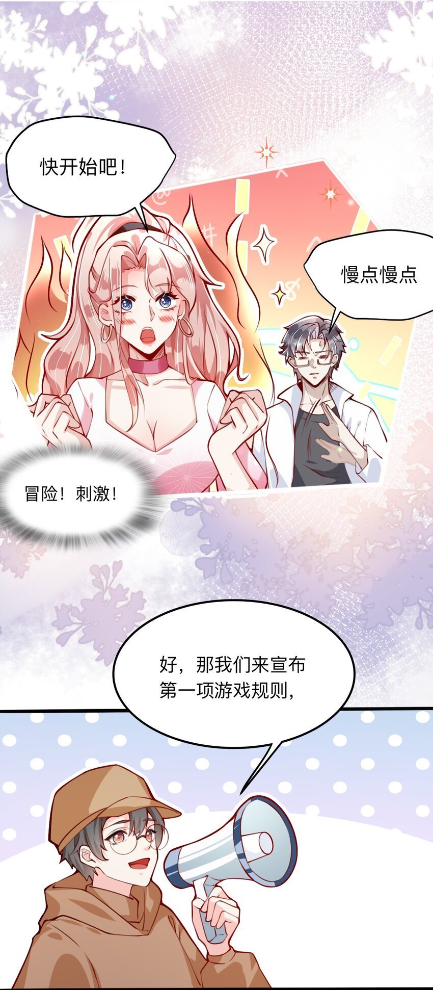 002 去录综艺吧26