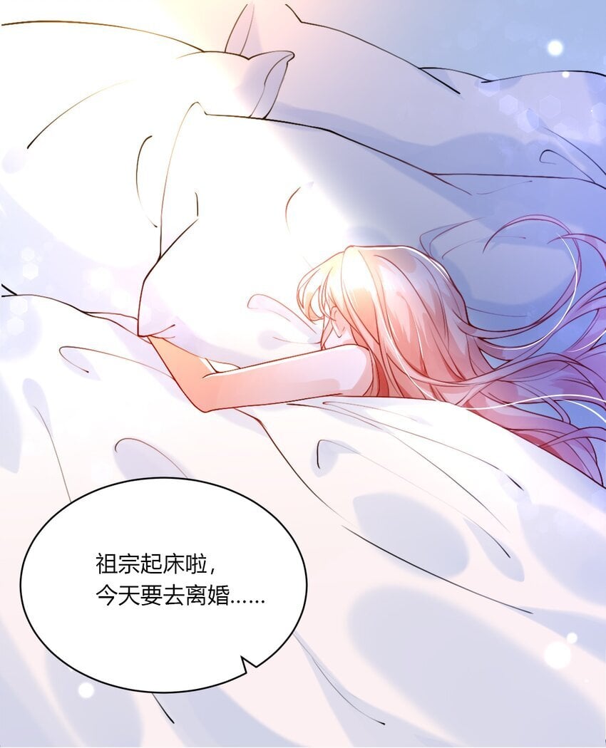 001 我要离婚！2