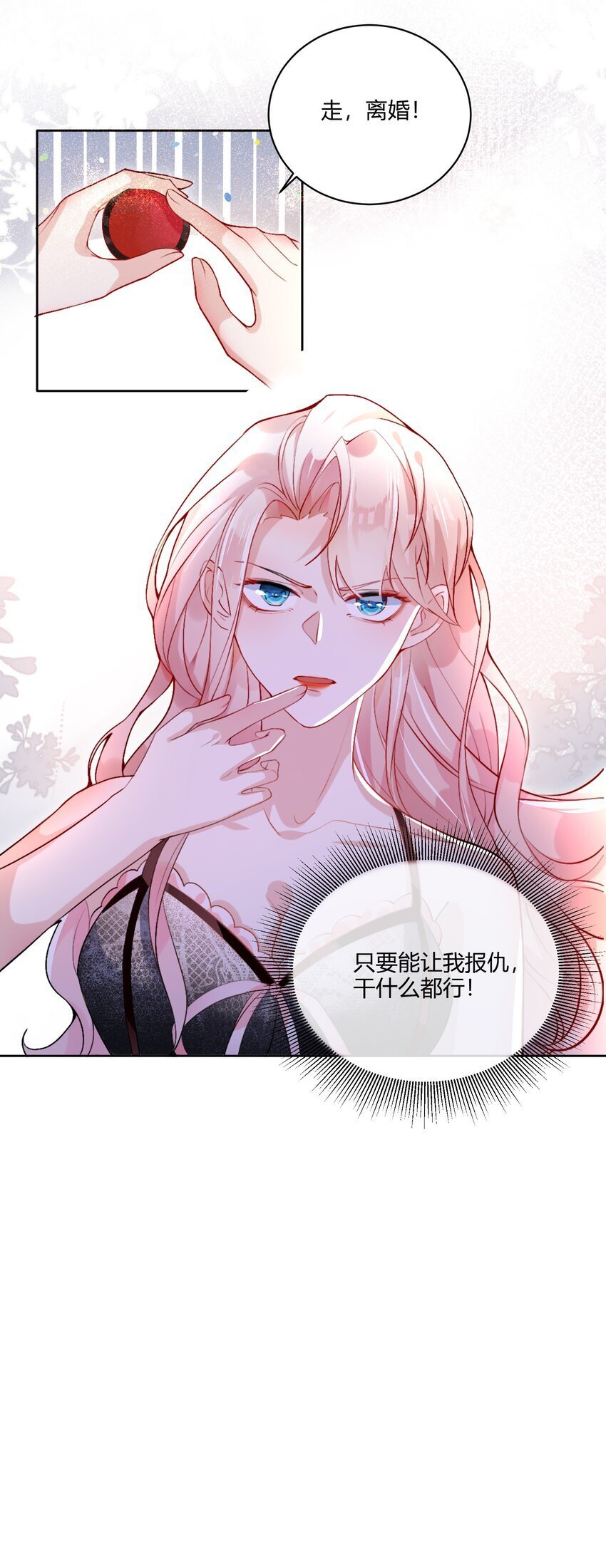 001 我要离婚！16