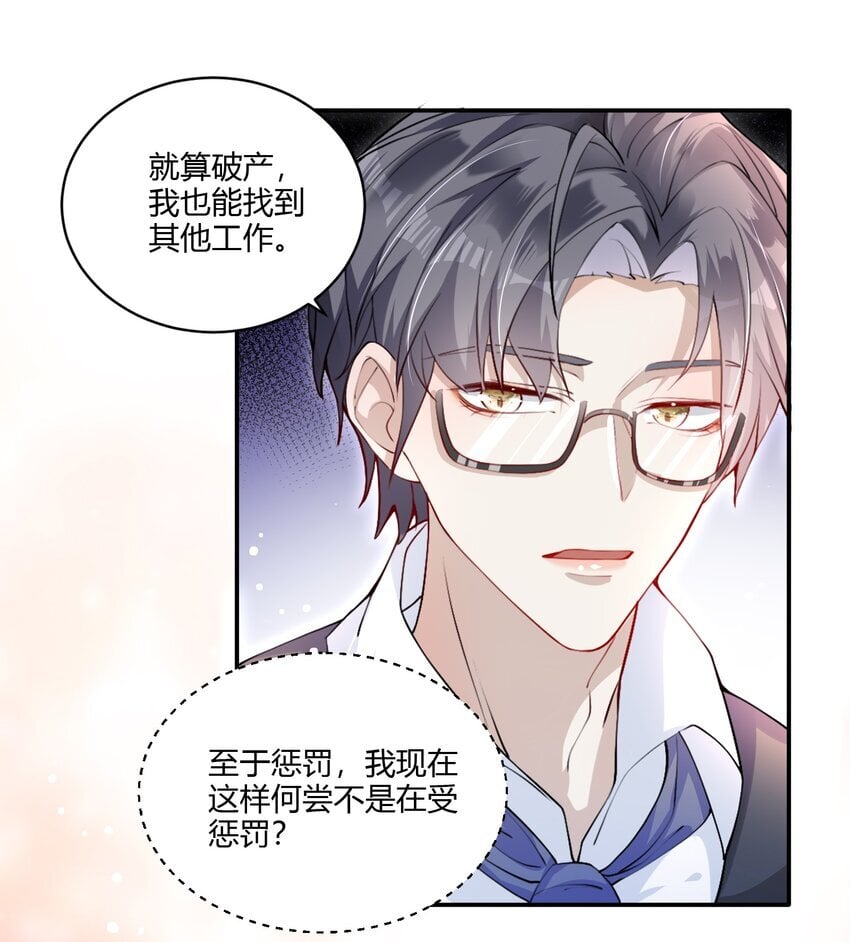 001 我要离婚！21