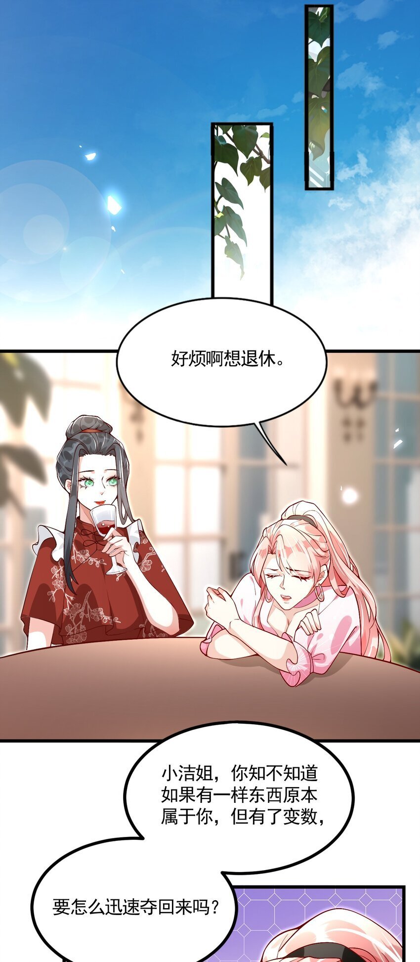 005 你把我当替身？35