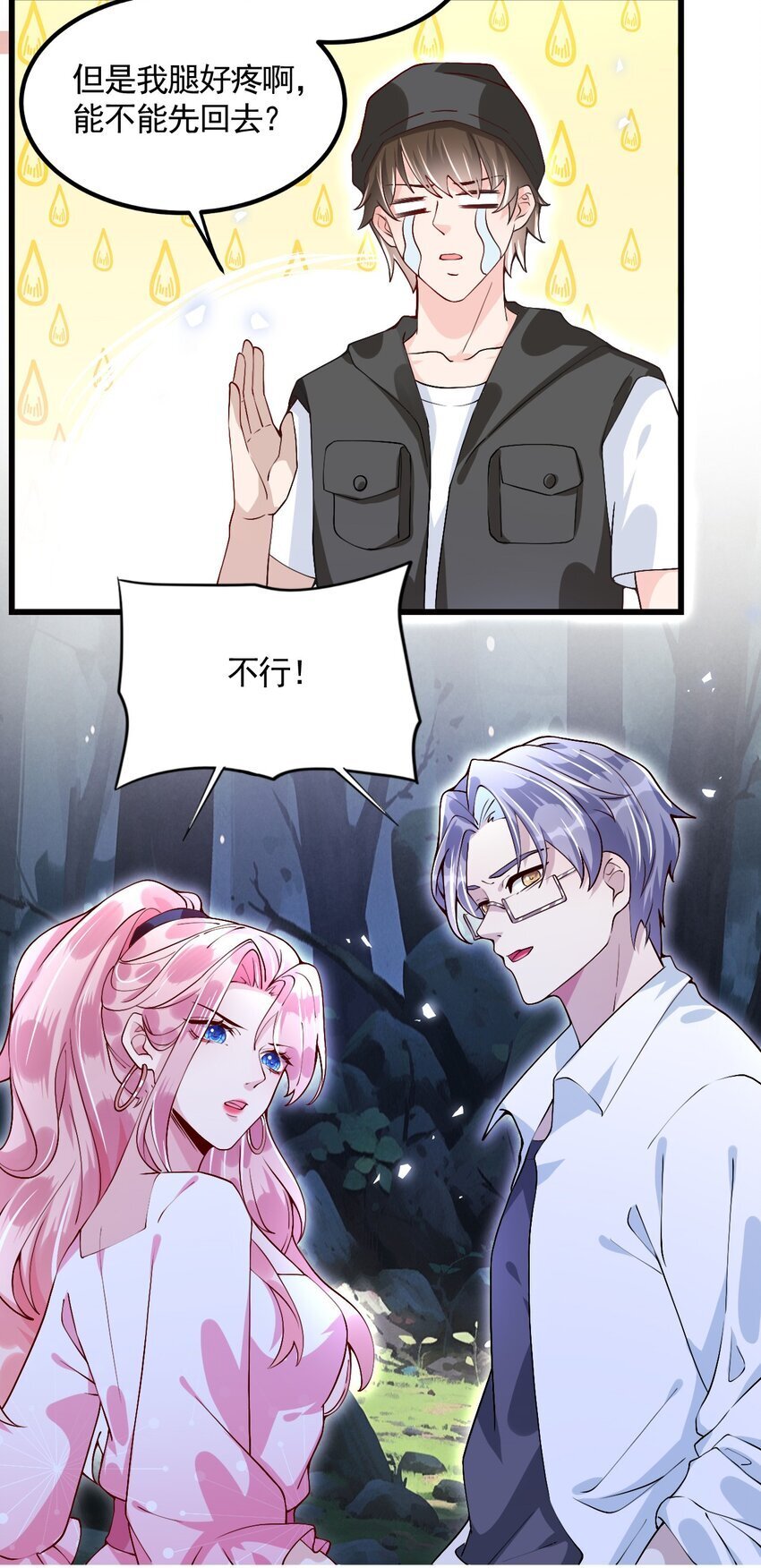 004 反咬一口23