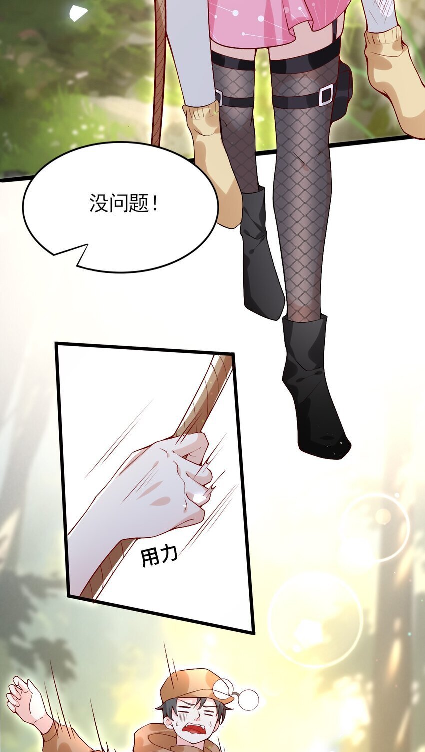 004 反咬一口12