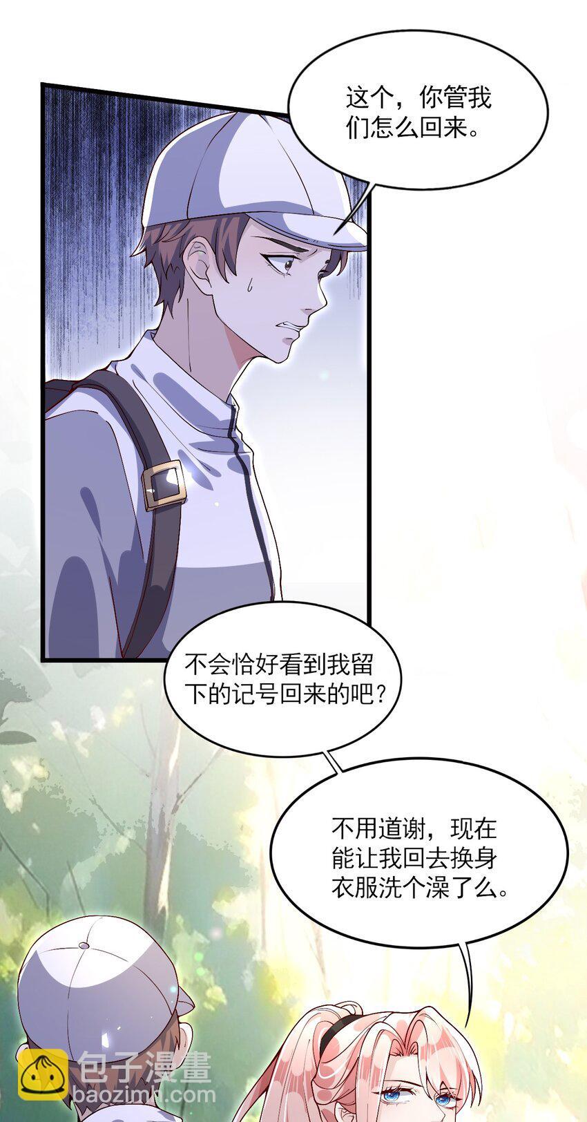 005 你把我当替身？6