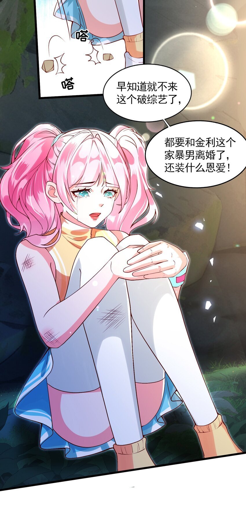 004 反咬一口3