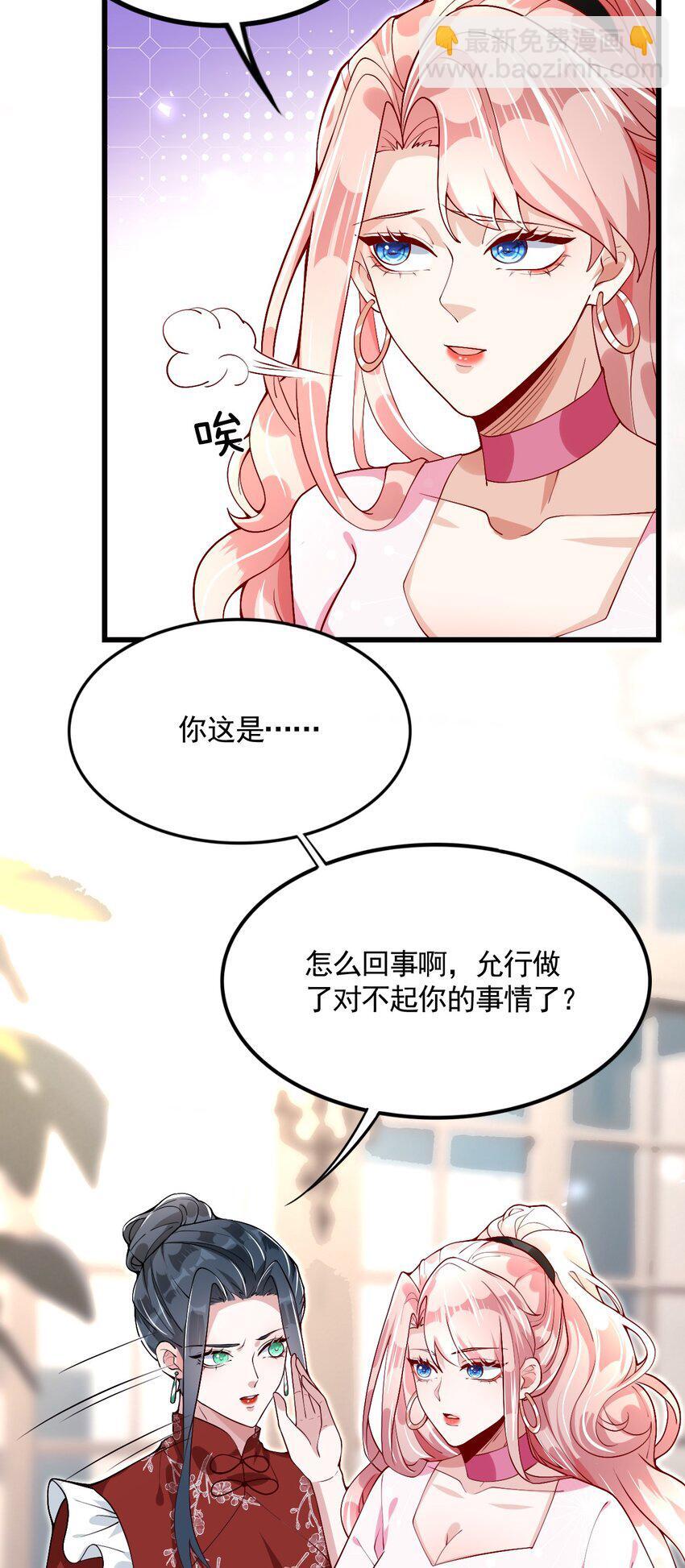 005 你把我当替身？36