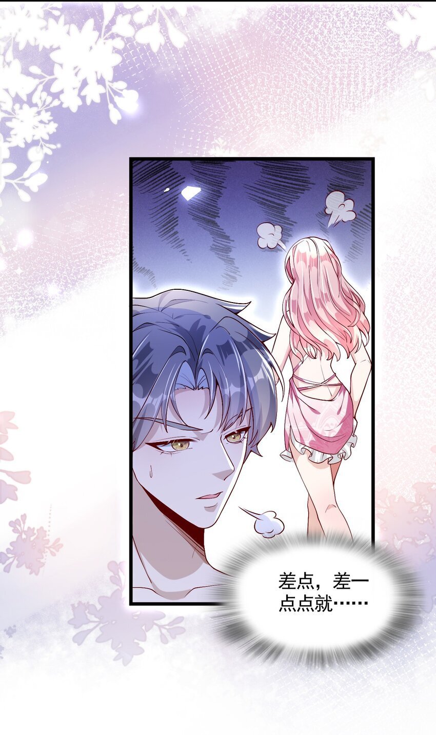 005 你把我当替身？30
