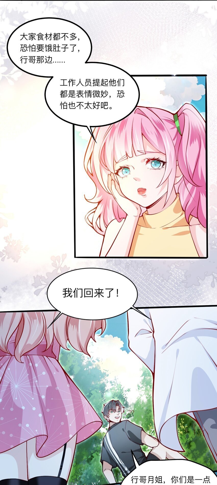 002 去录综艺吧40