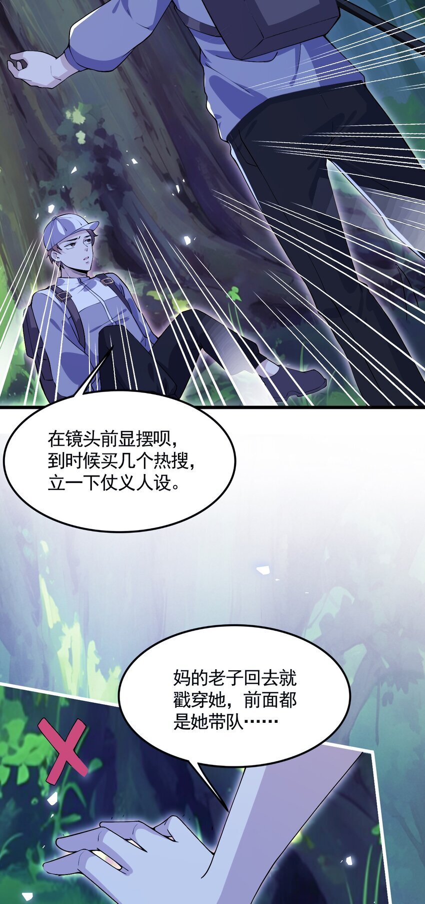 004 反咬一口28