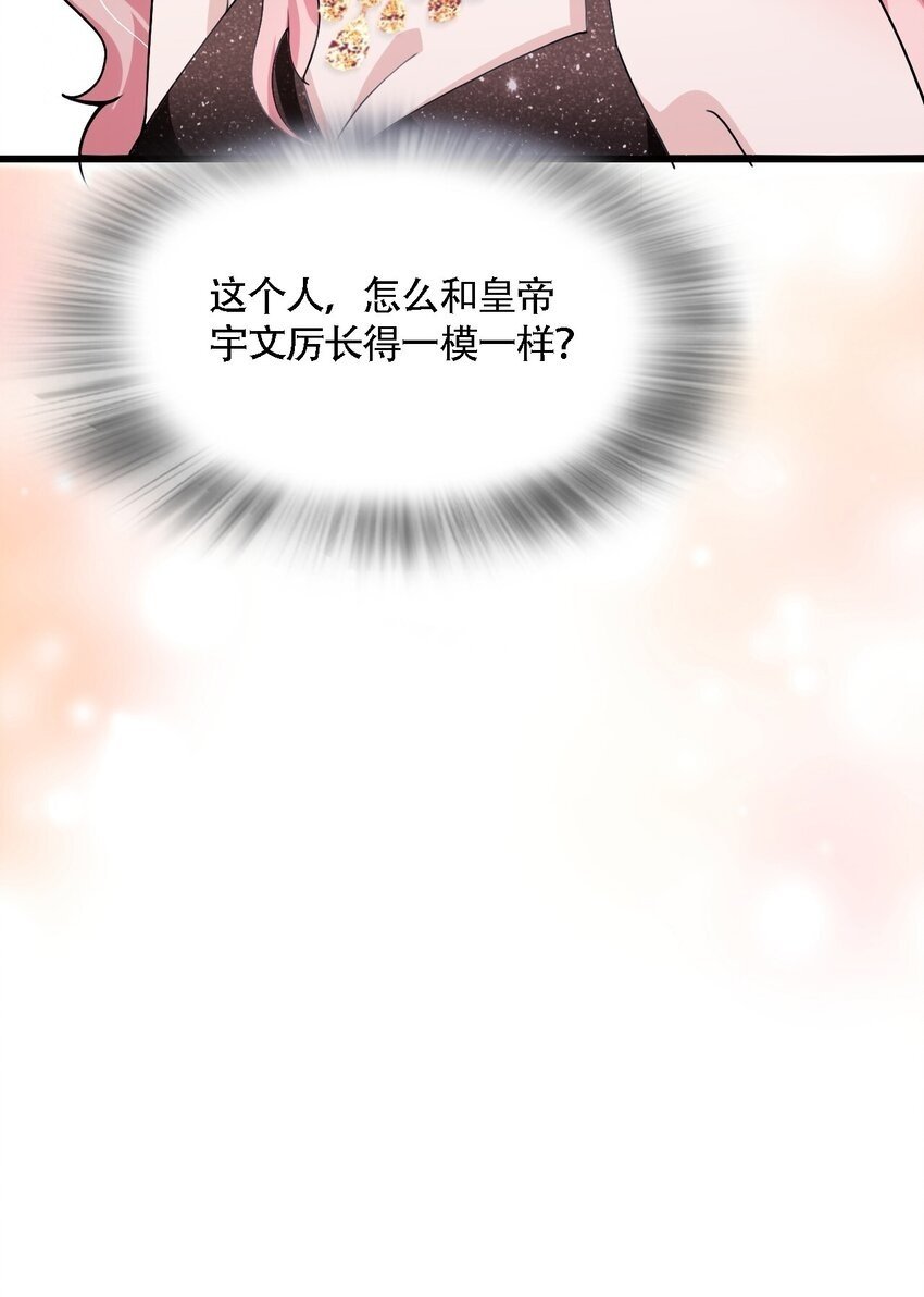 006 是我的，谁都不许抢48
