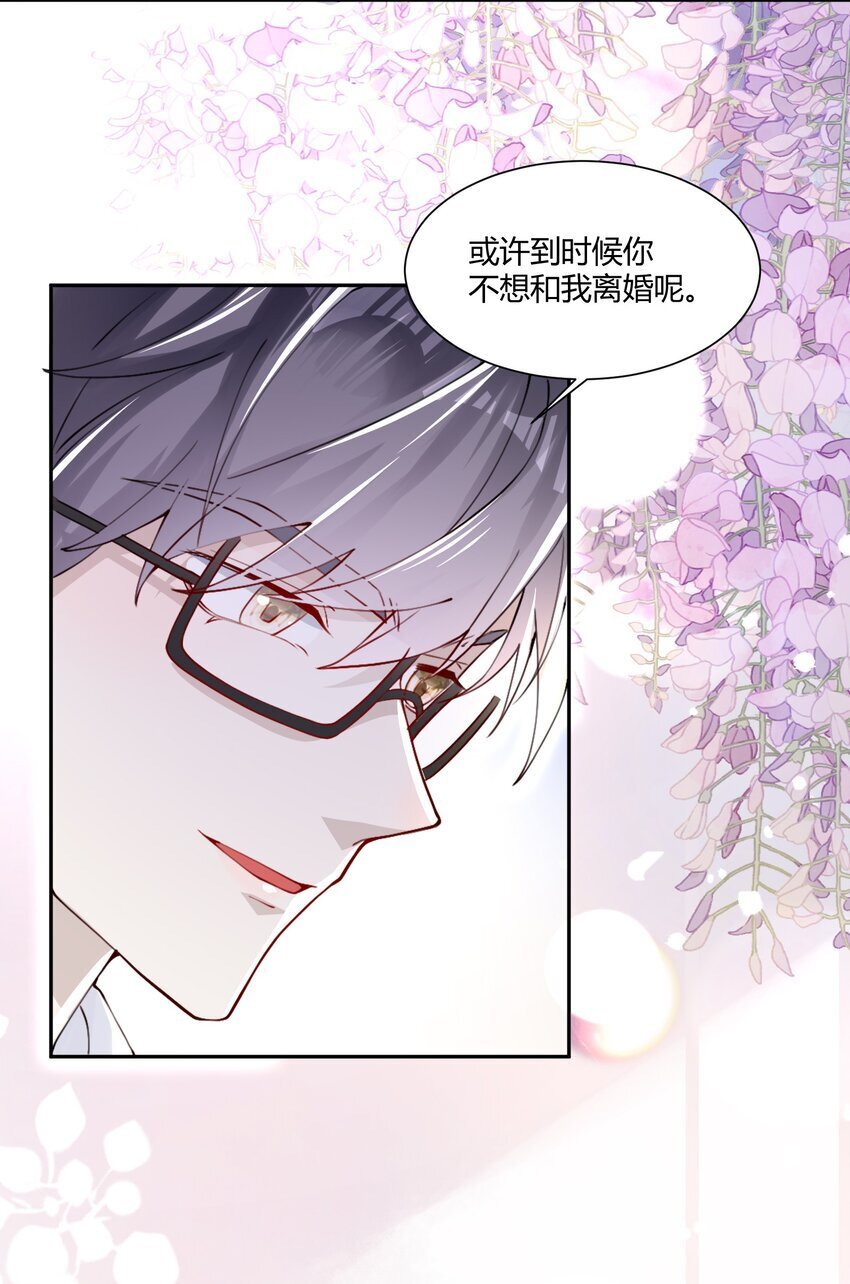 001 我要离婚！34