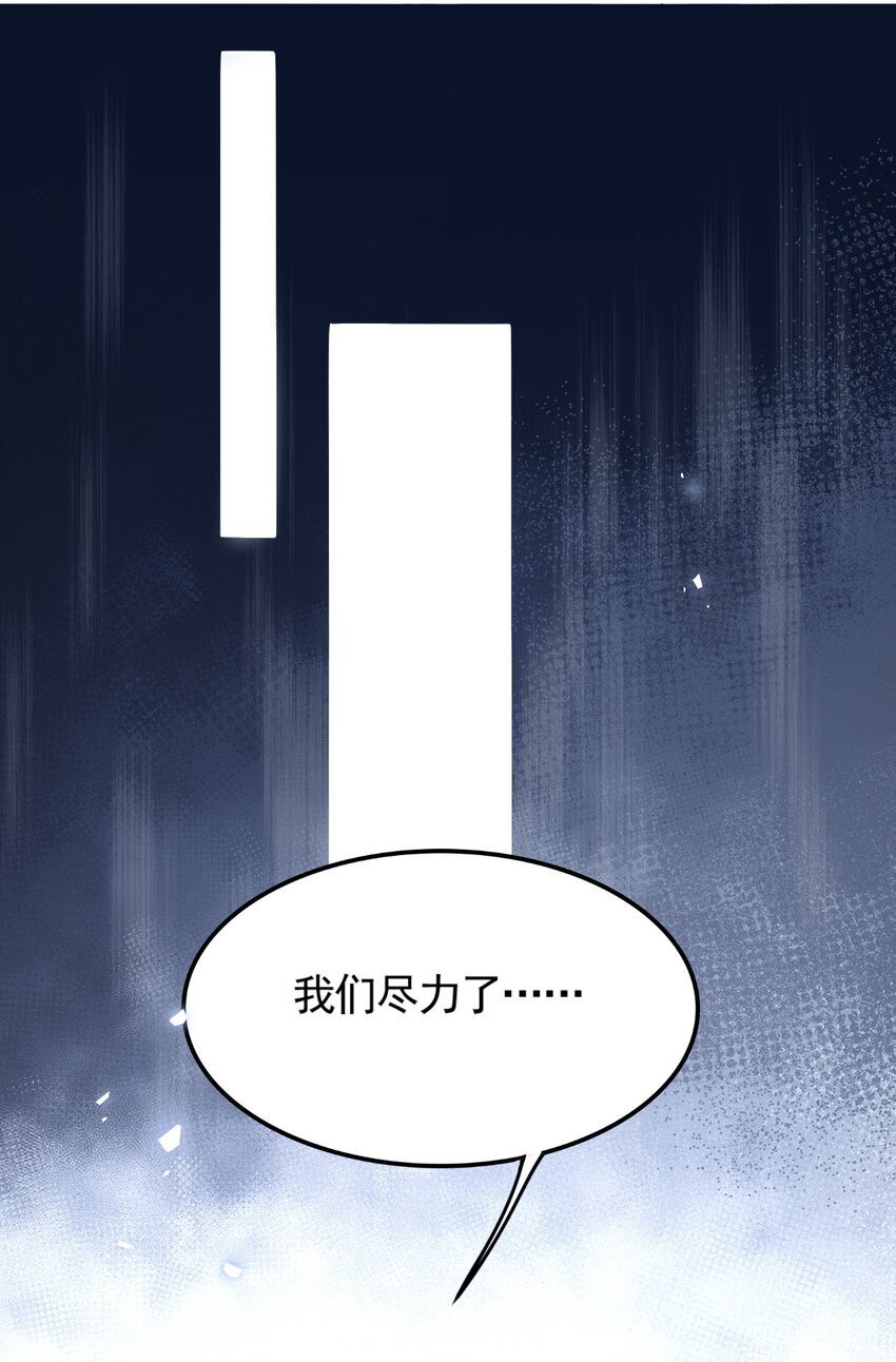 004 反咬一口30