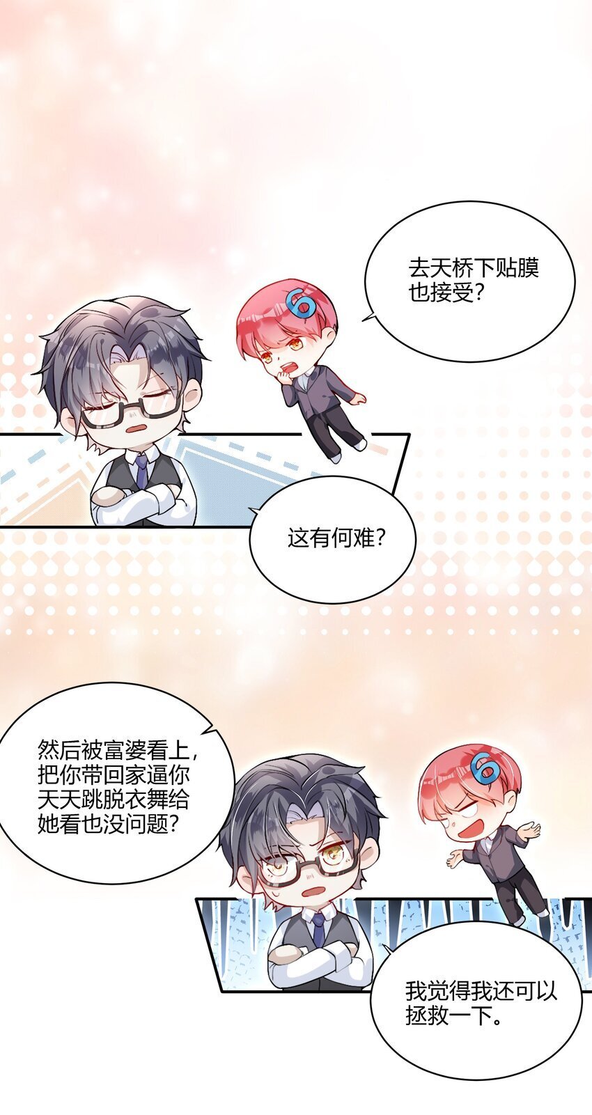 001 我要离婚！22