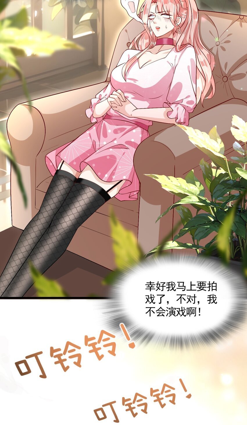 005 你把我当替身？33