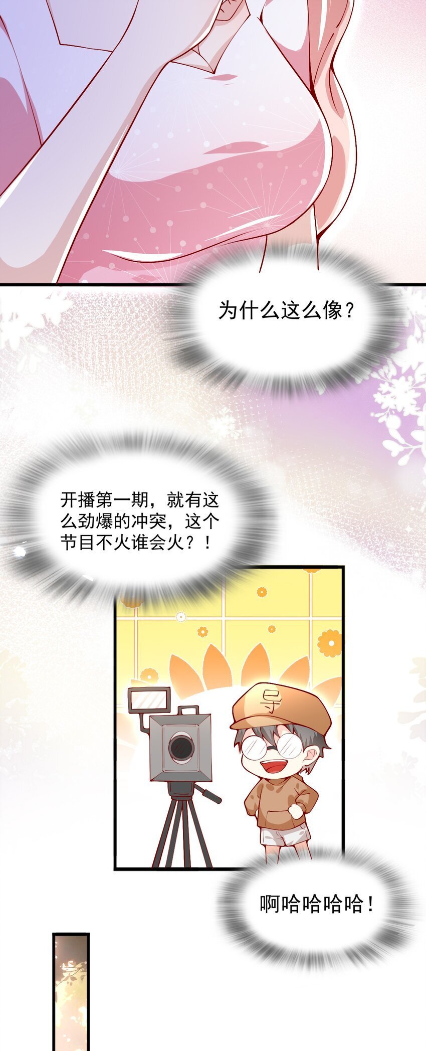 003 他失踪了？20