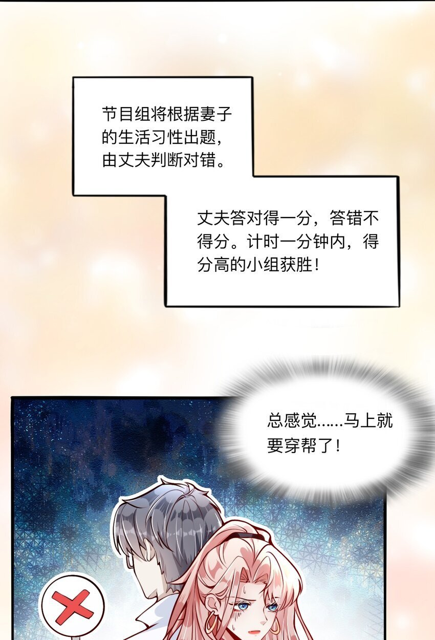 002 去录综艺吧27