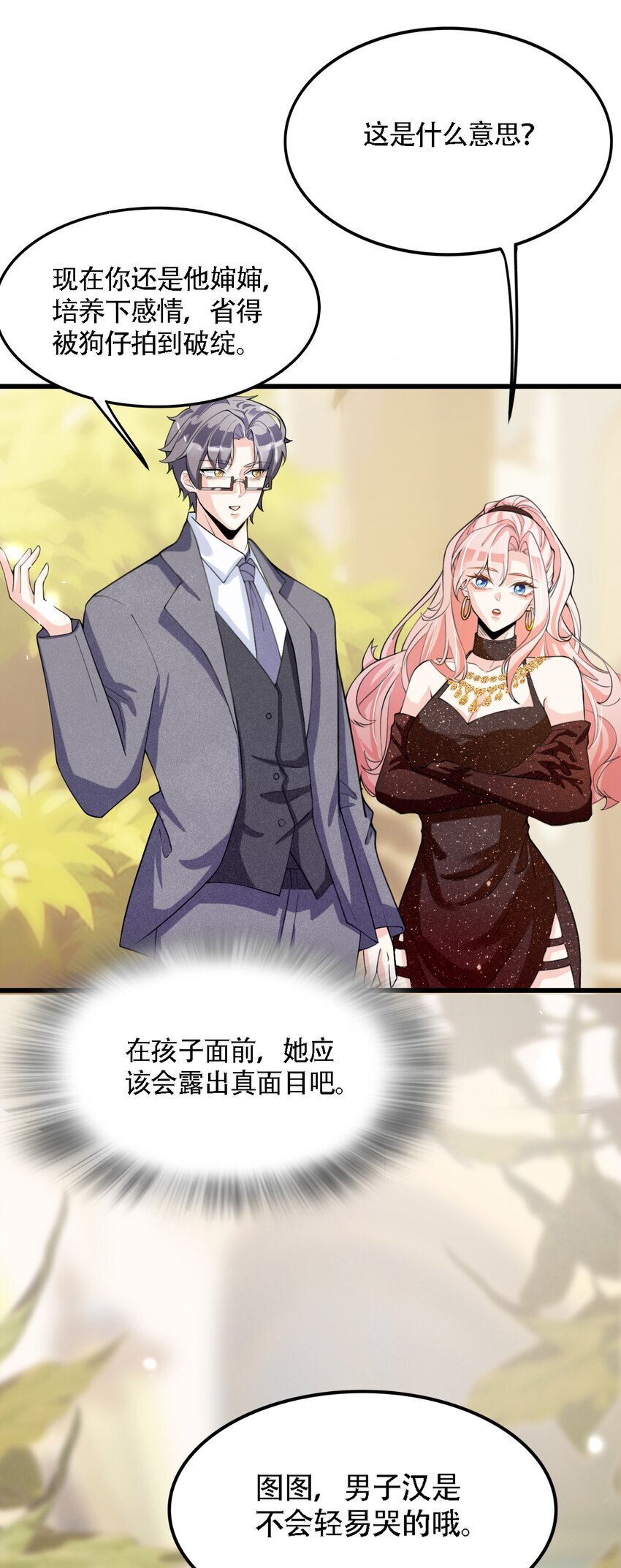 007 亲子综艺？32