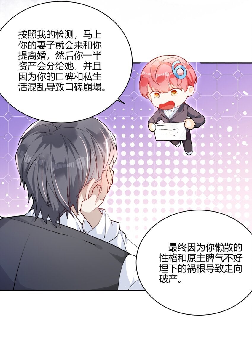 001 我要离婚！20