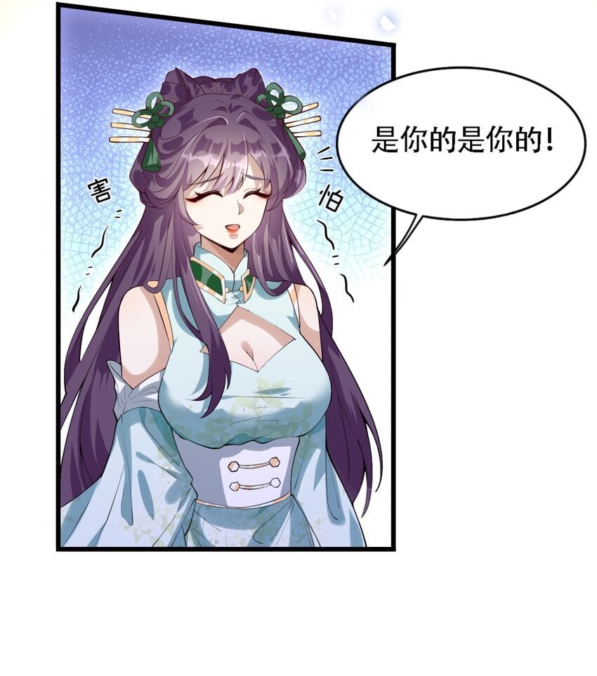 006 是我的，谁都不许抢25