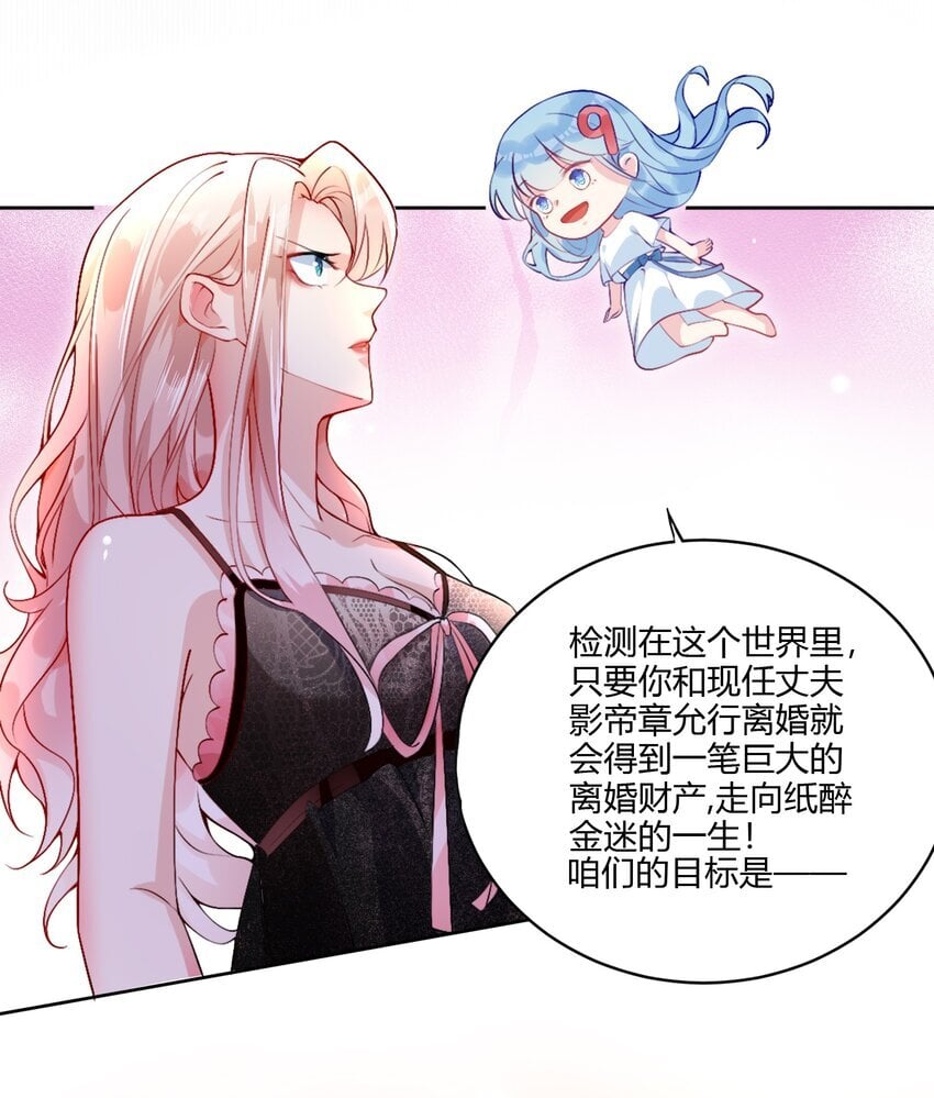 001 我要离婚！14