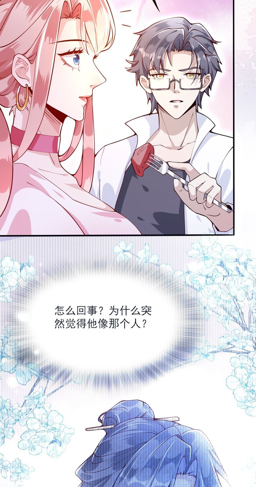 003 他失踪了？12