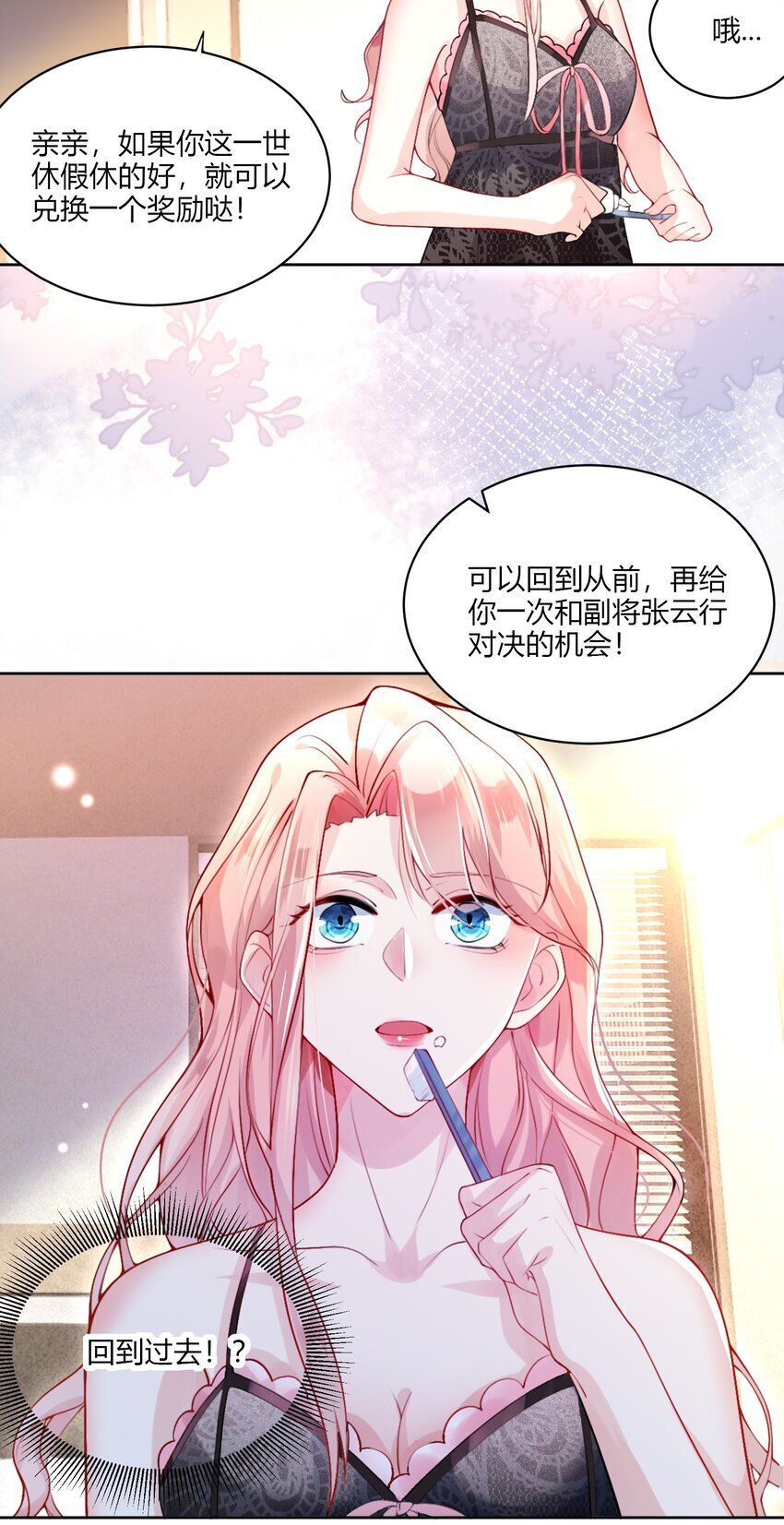 001 我要离婚！9