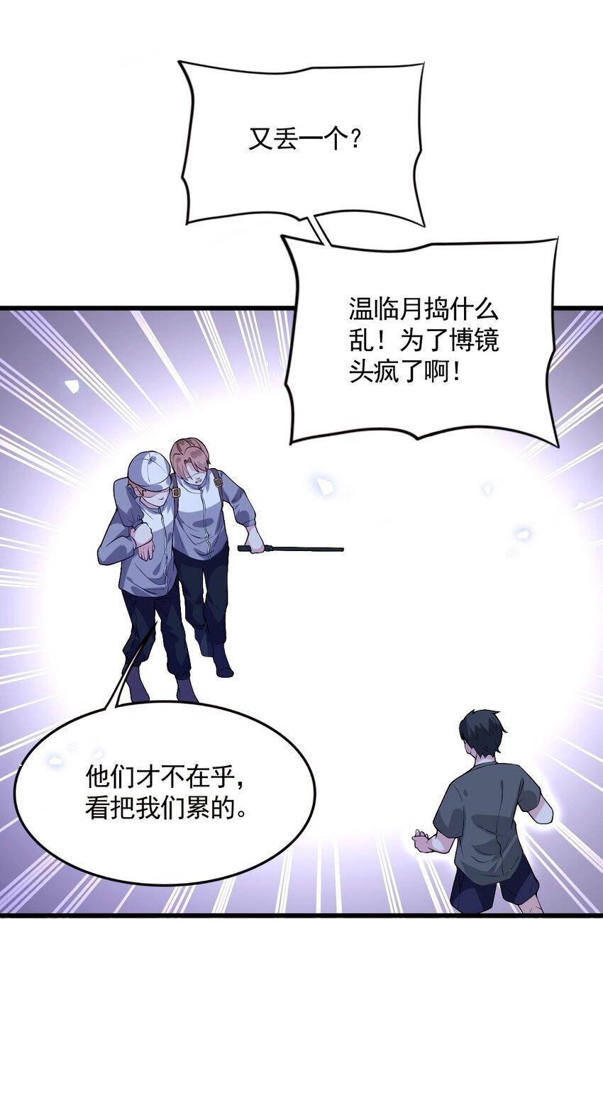 004 反咬一口32