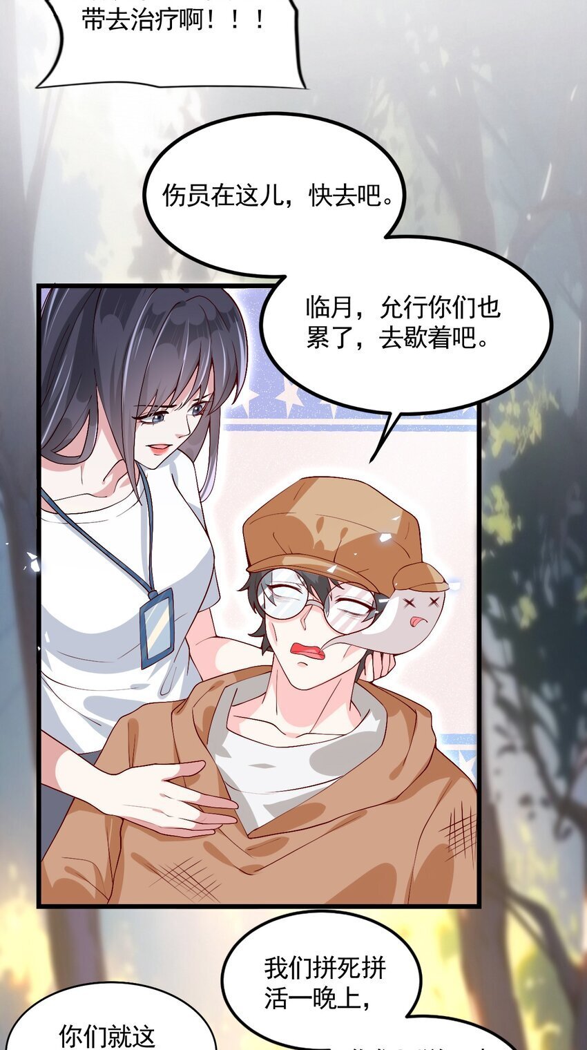 004 反咬一口35