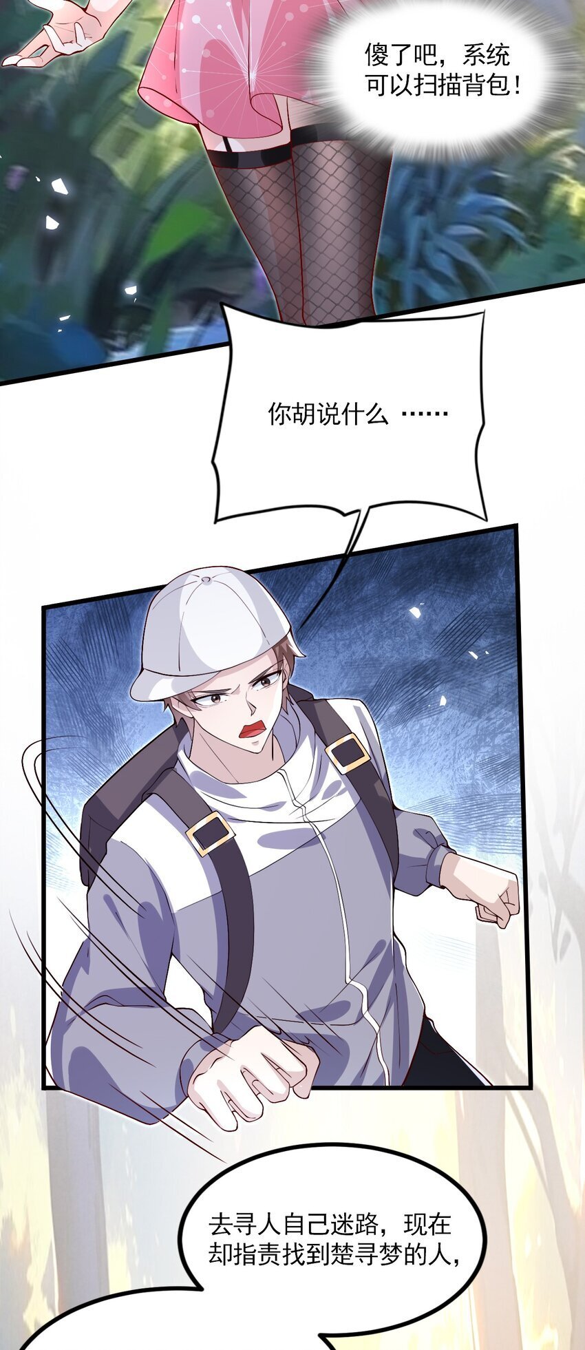 004 反咬一口44
