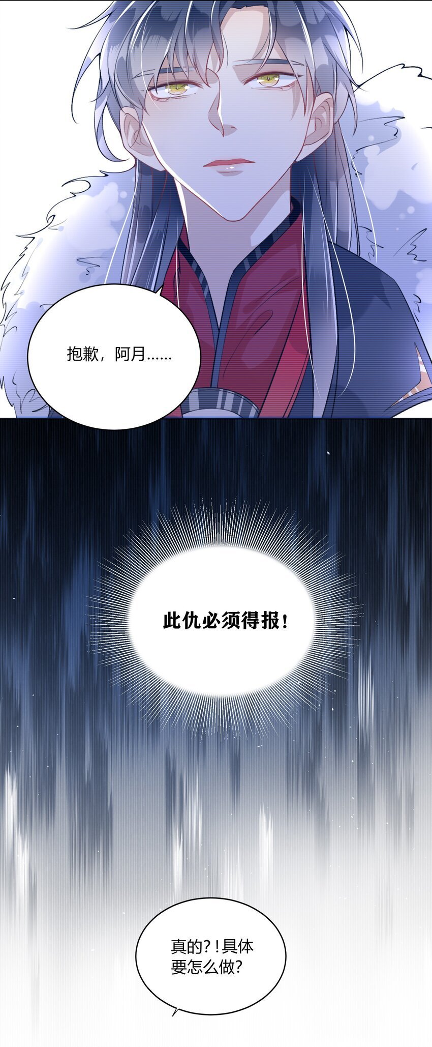 001 我要离婚！13
