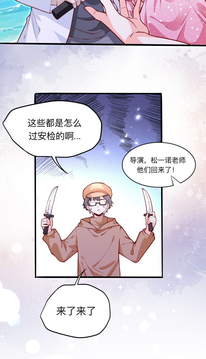 002 去录综艺吧19