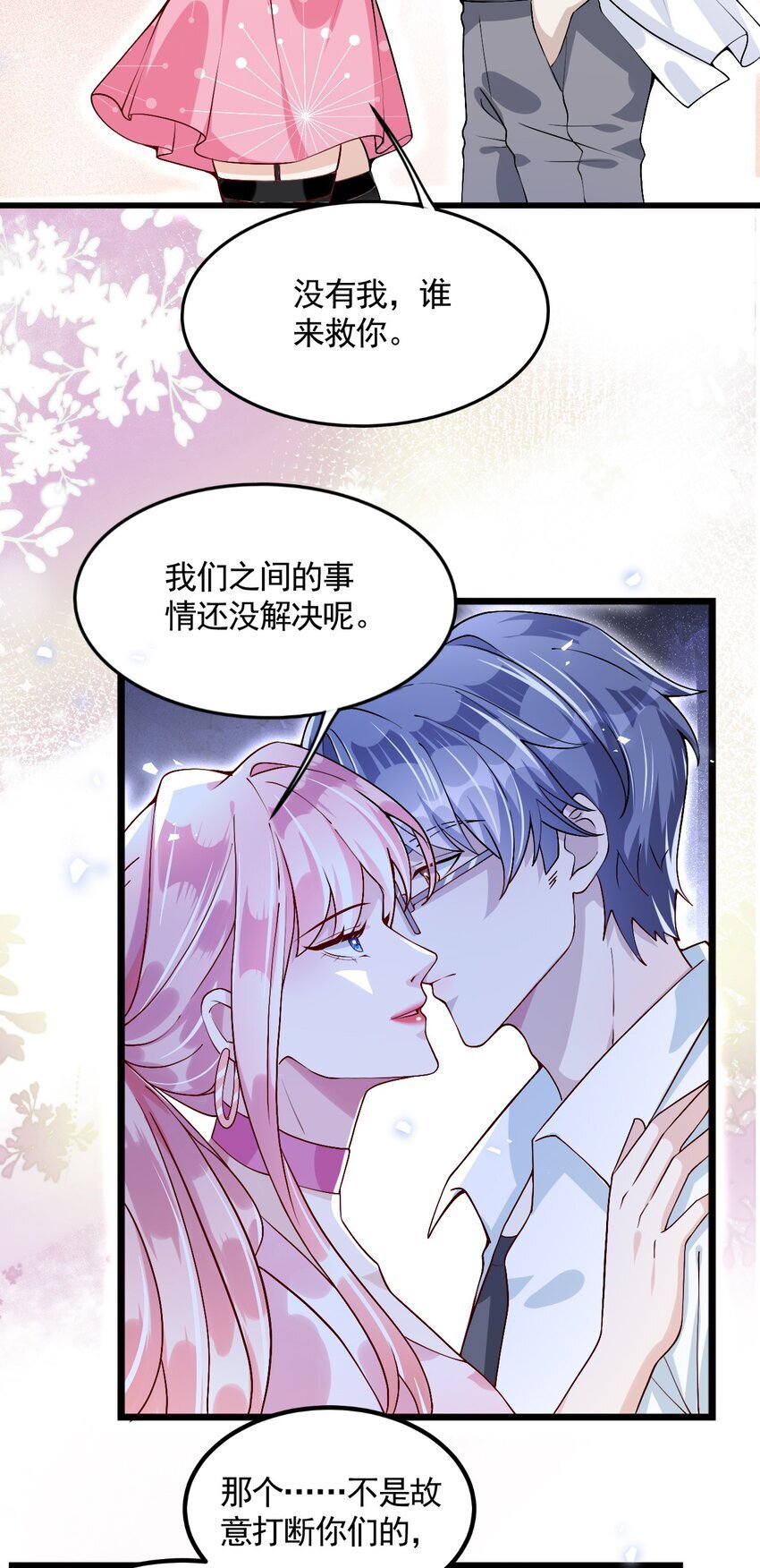 004 反咬一口22