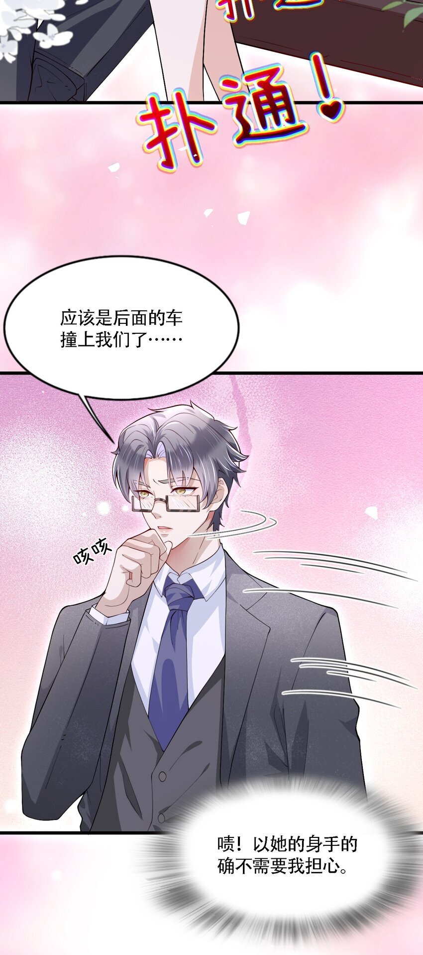 006 是我的，谁都不许抢42