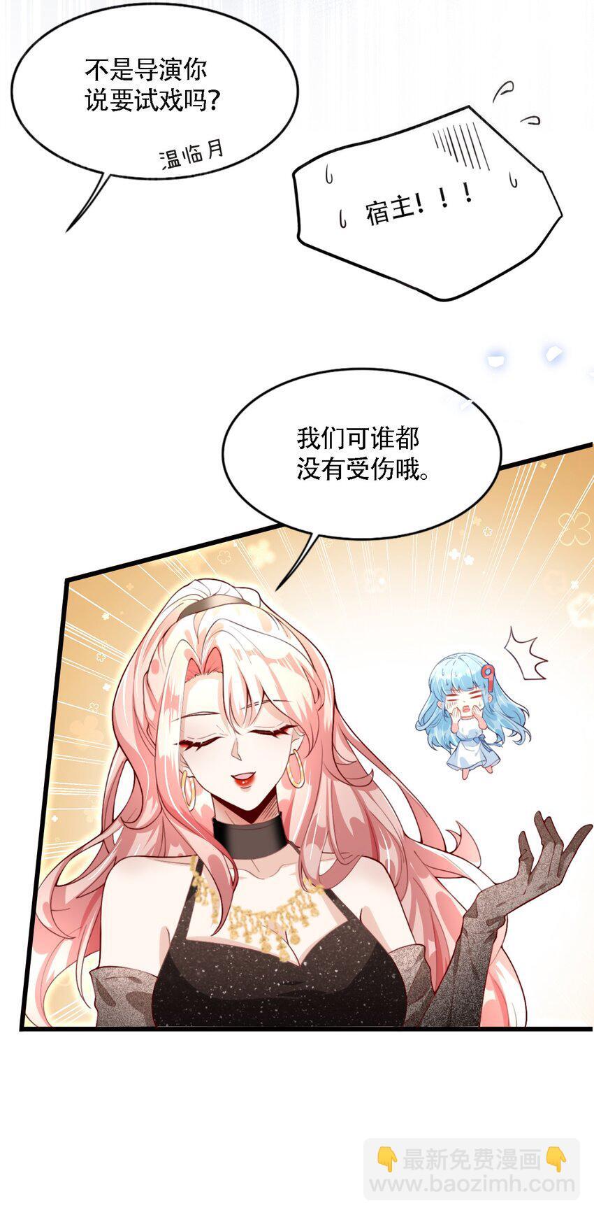 006 是我的，谁都不许抢19