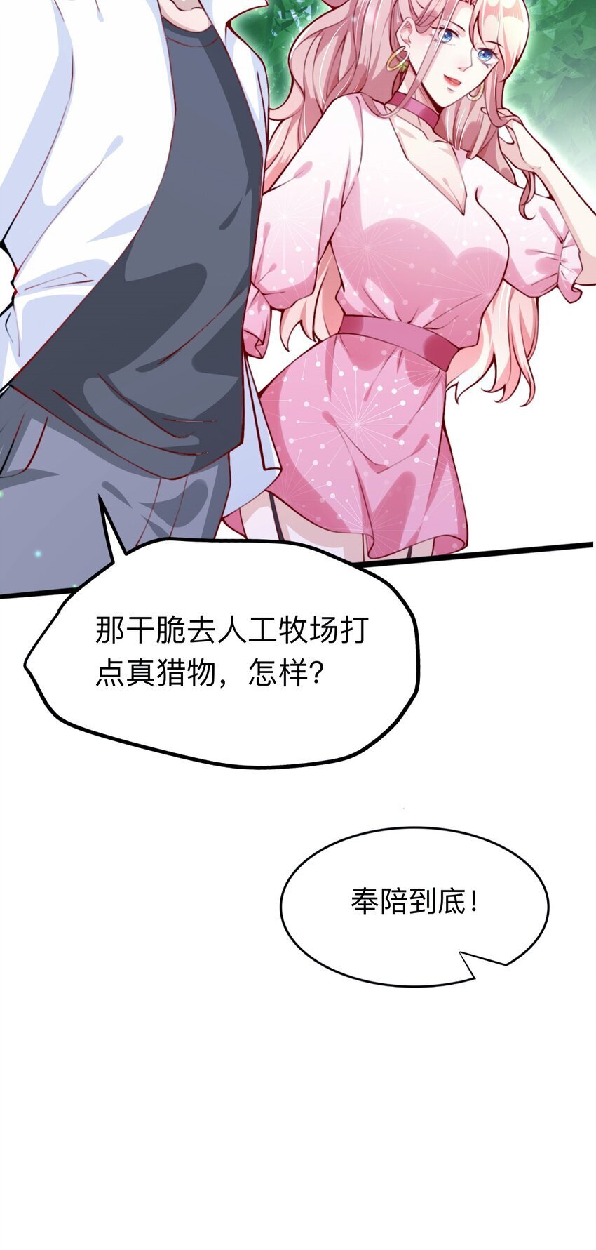 002 去录综艺吧36