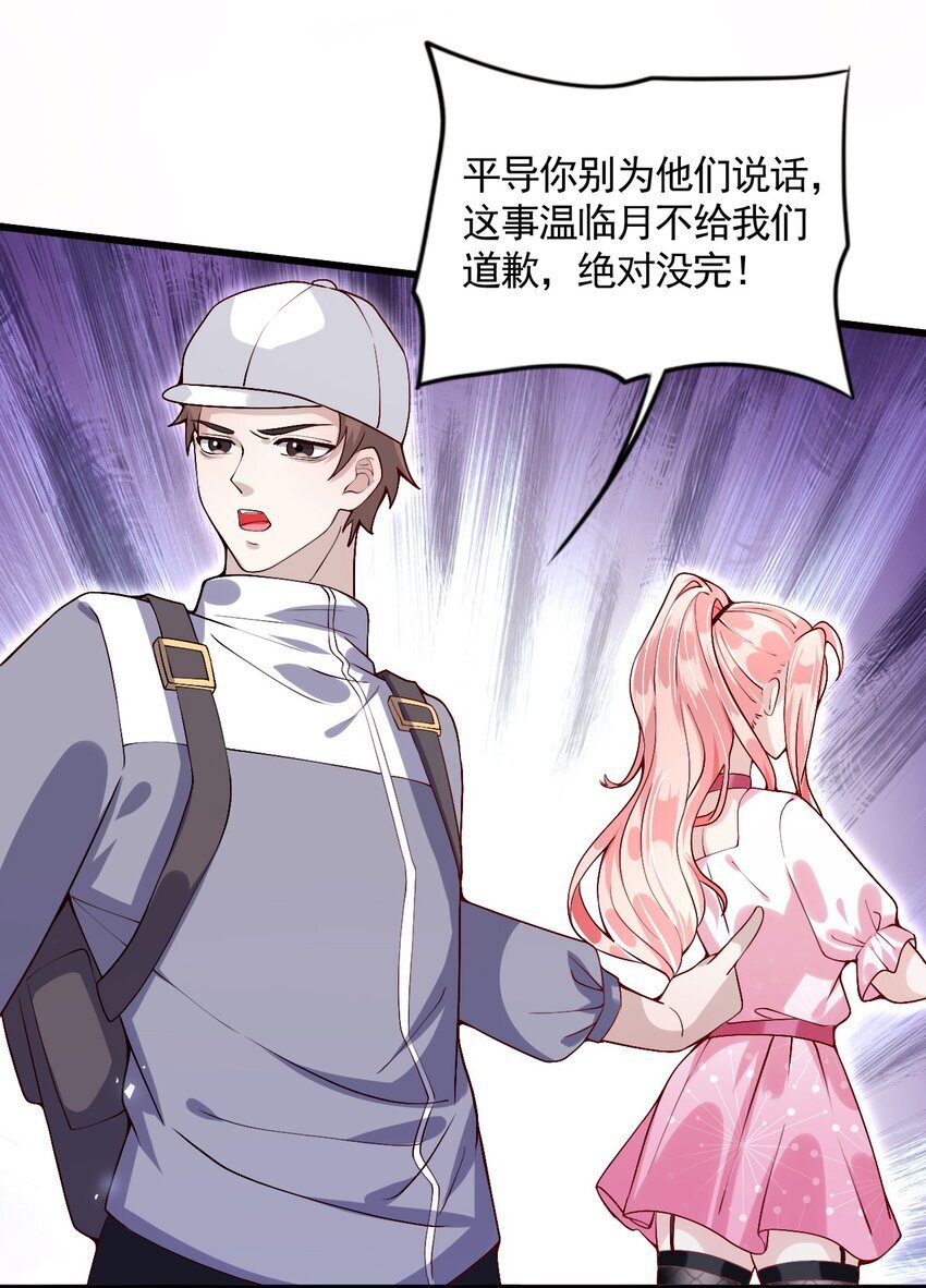 004 反咬一口38