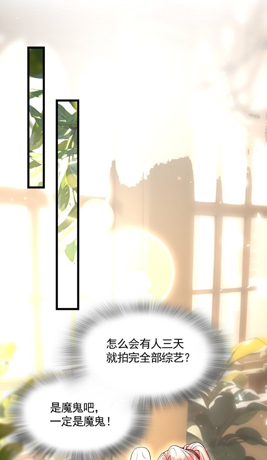 005 你把我当替身？32