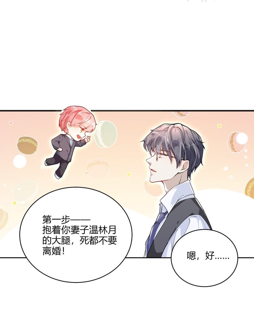 001 我要离婚！24
