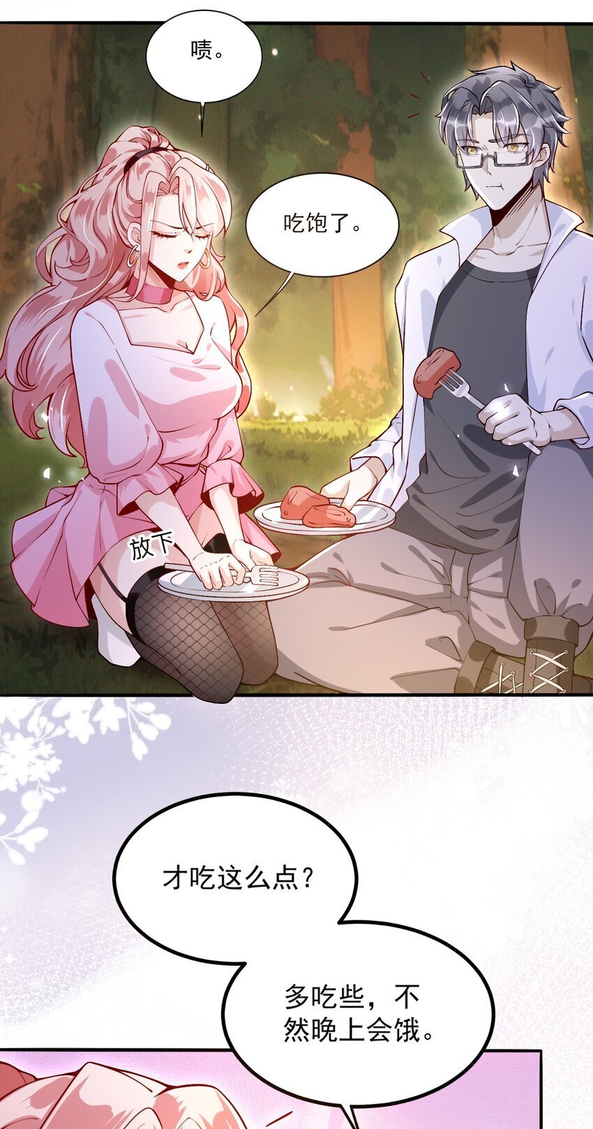 003 他失踪了？11