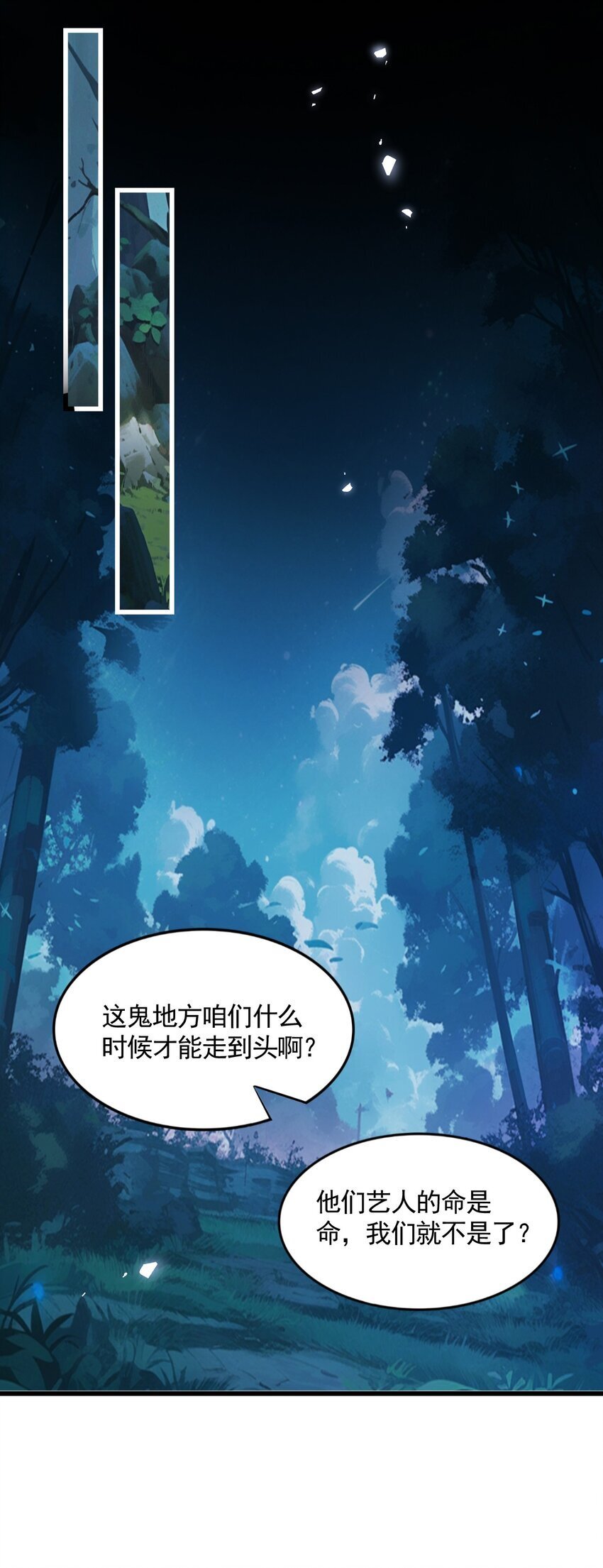 004 反咬一口26