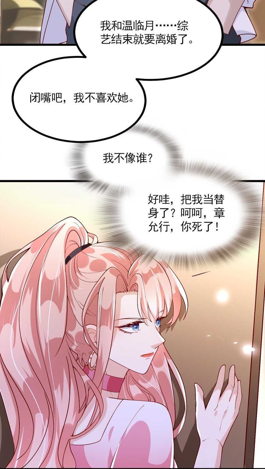 005 你把我当替身？15