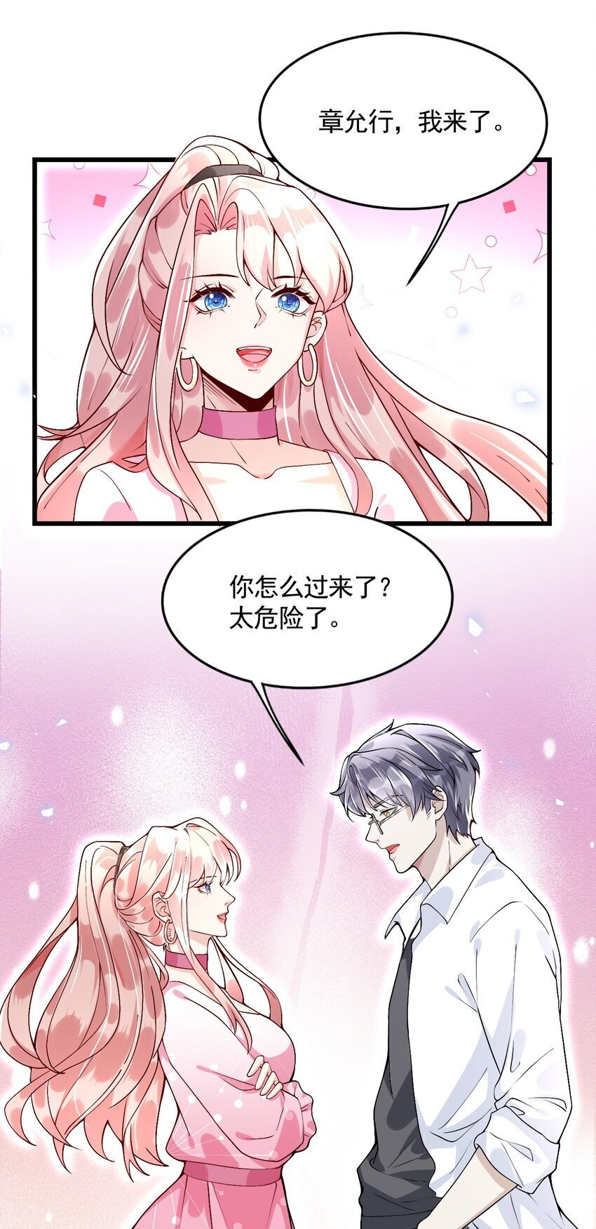 004 反咬一口21