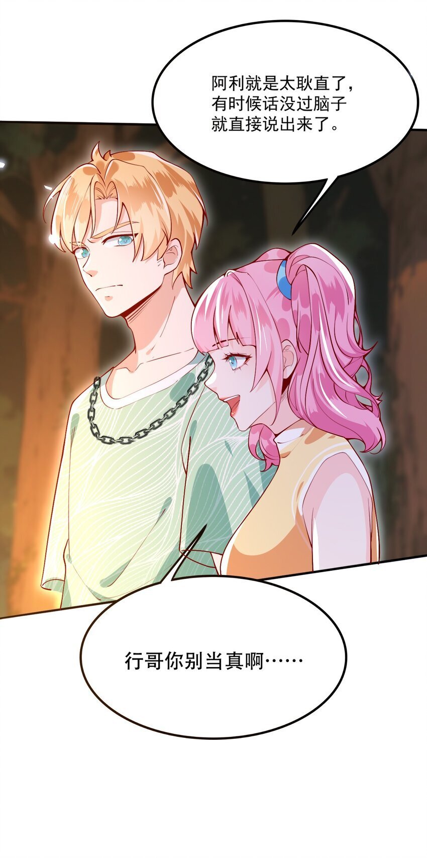 003 他失踪了？16