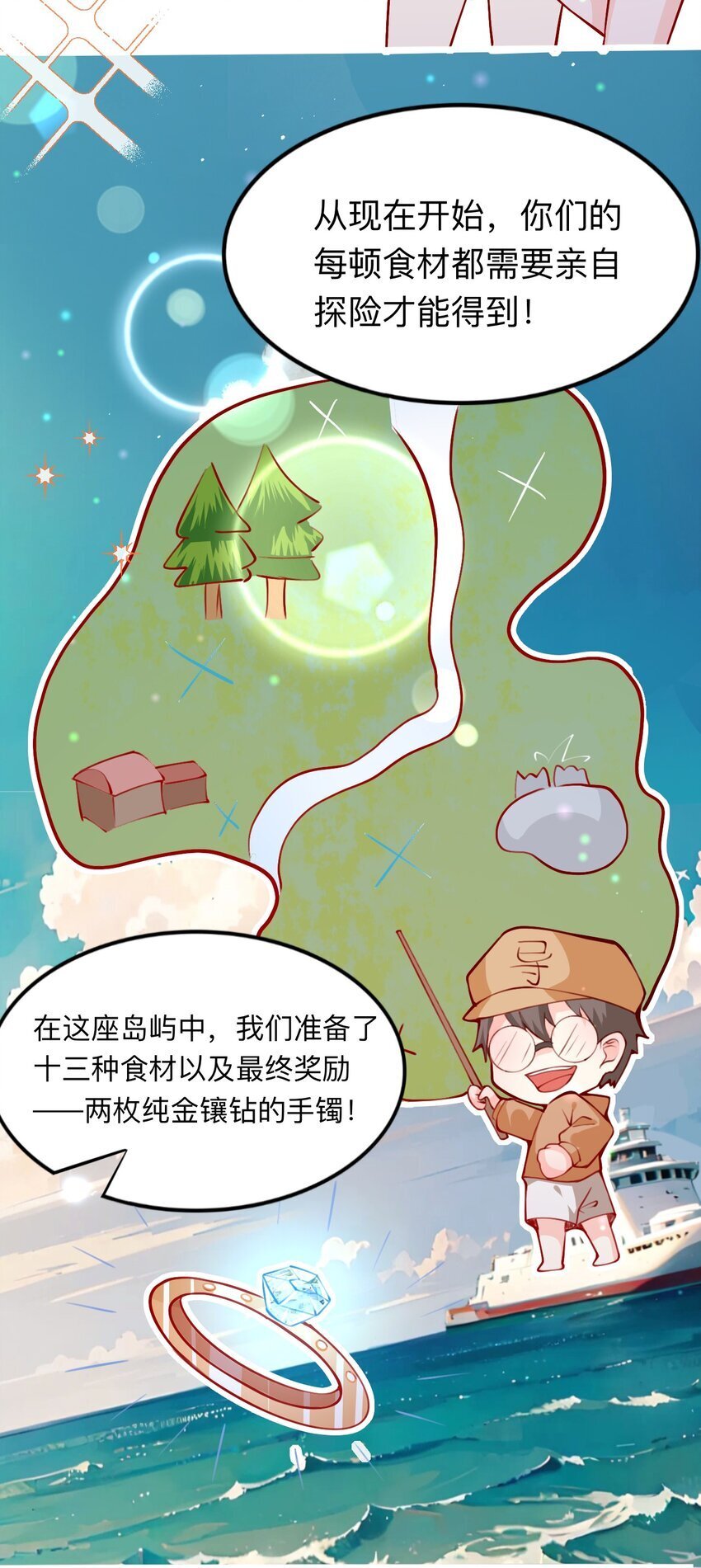 002 去录综艺吧25