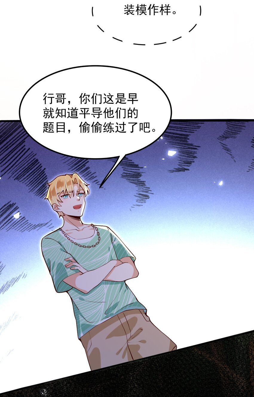 003 他失踪了？7