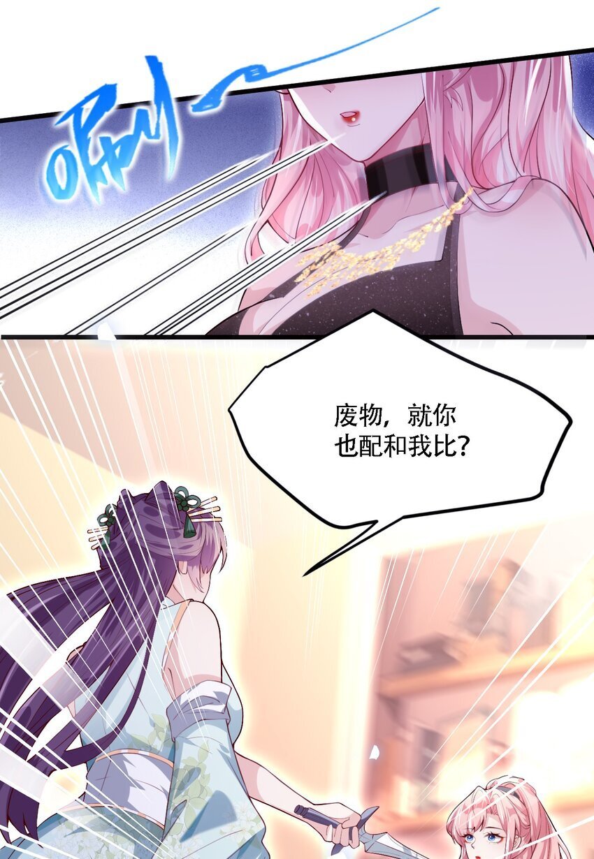 006 是我的，谁都不许抢10