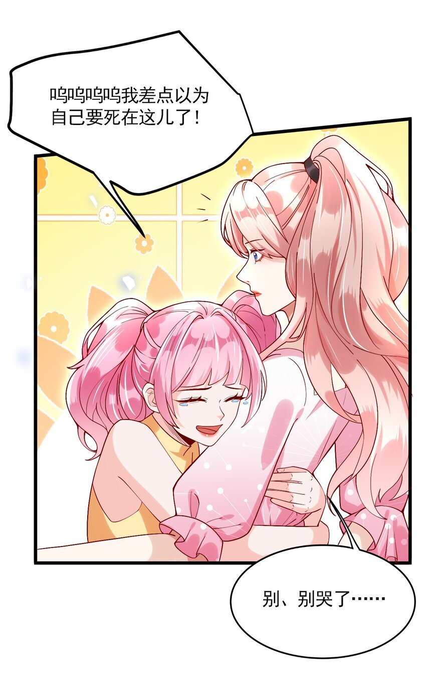 004 反咬一口9